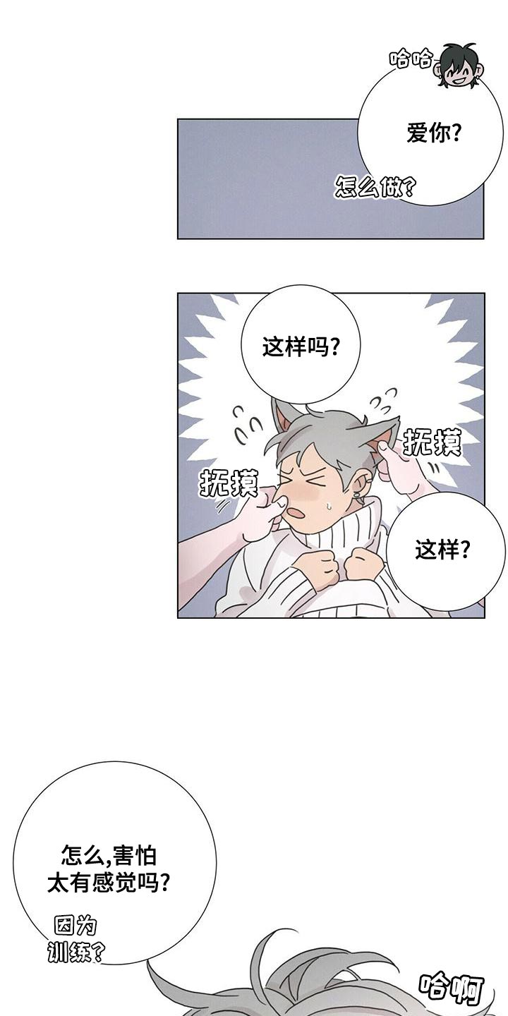 第40章：不要忍着10