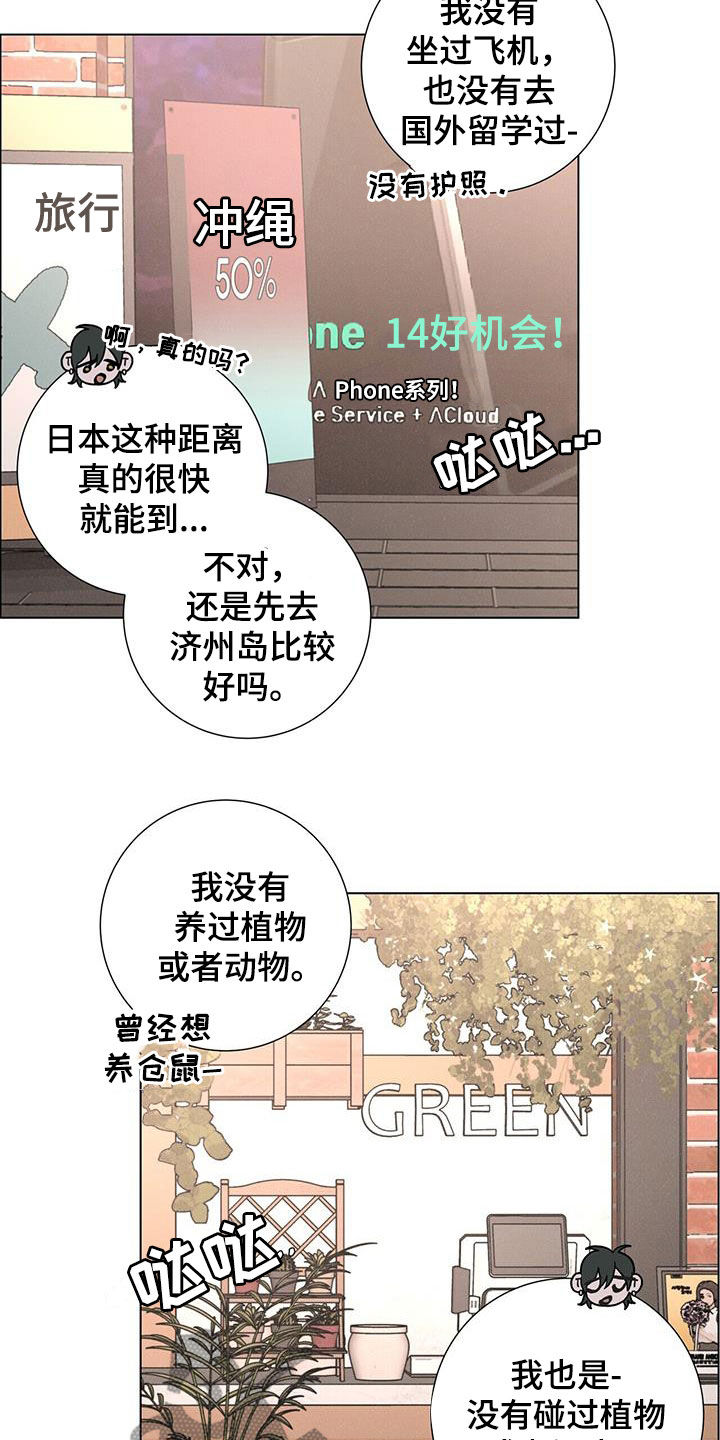 第45章：圣诞节快乐8