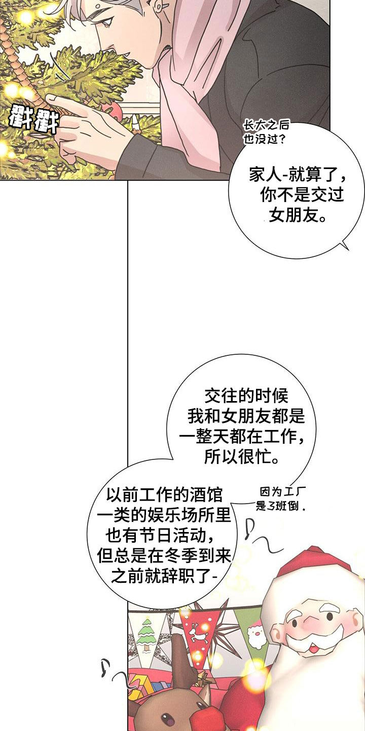 第45章：圣诞节快乐11
