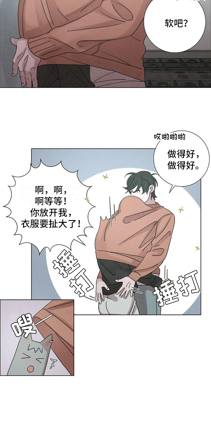 第14章：慌张8