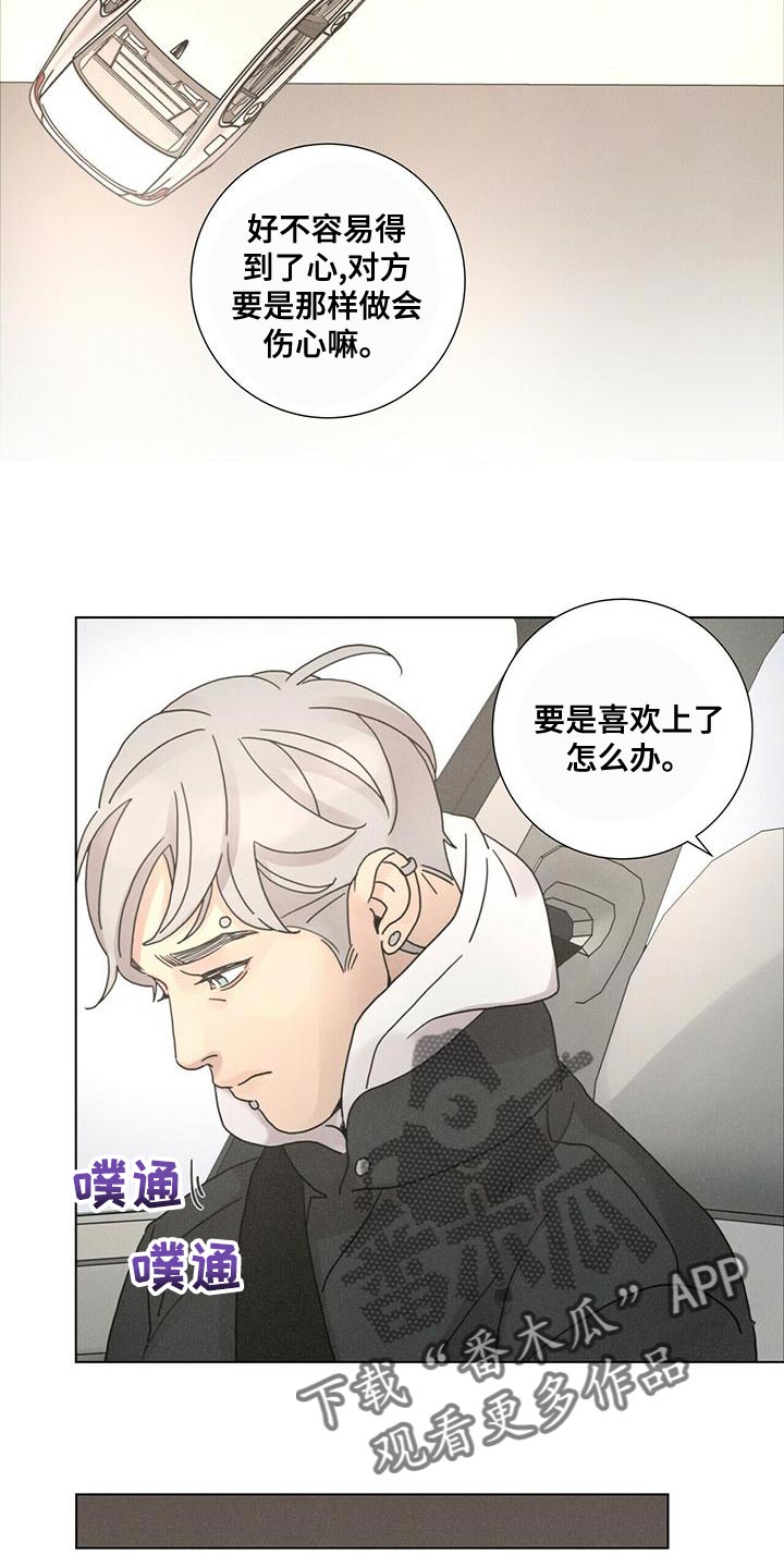 第34章：我闹别扭了16