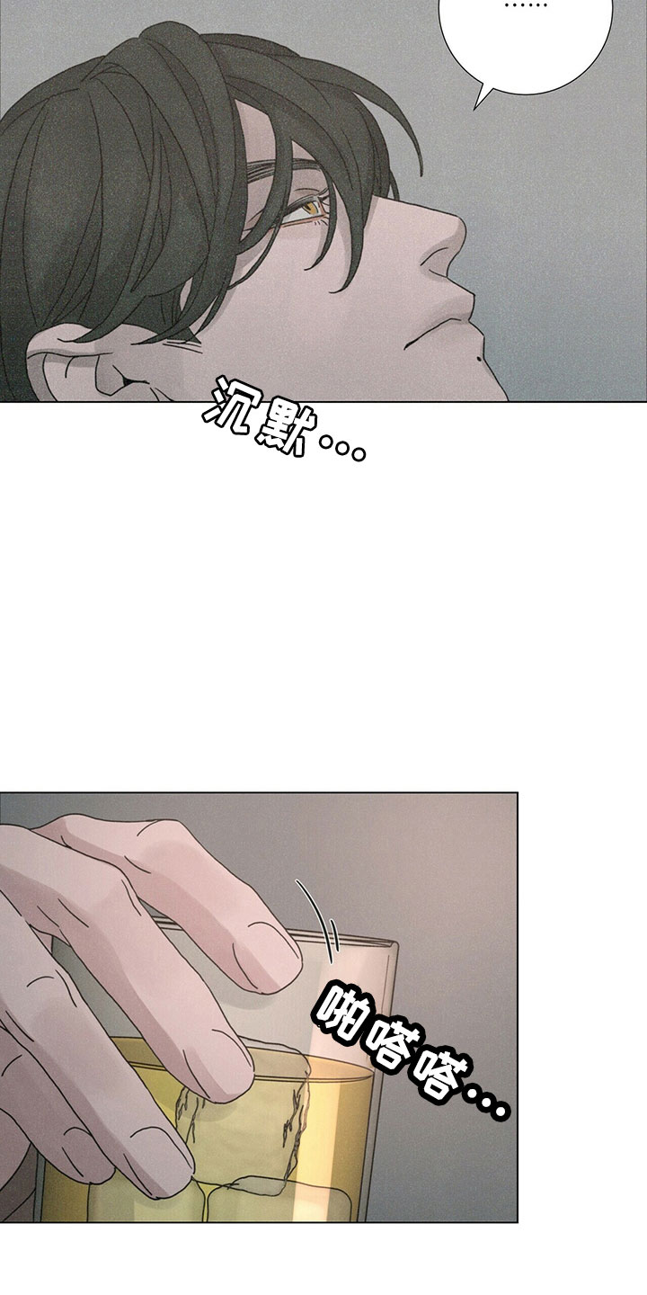 第24章：新职员7