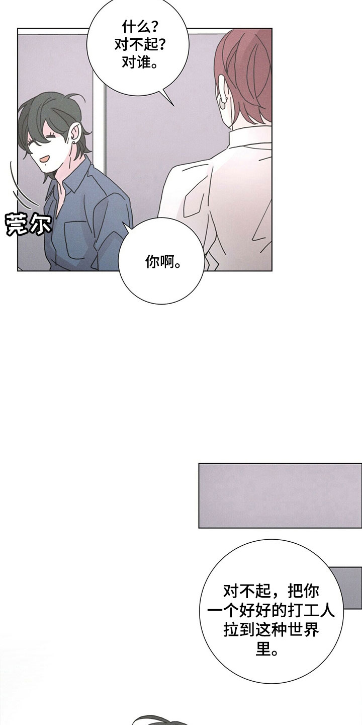 第32章：被拒绝11