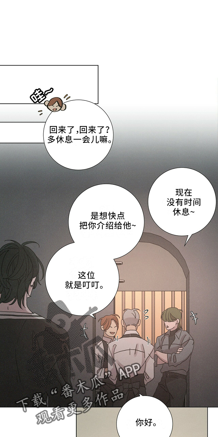 第28章：太期待19