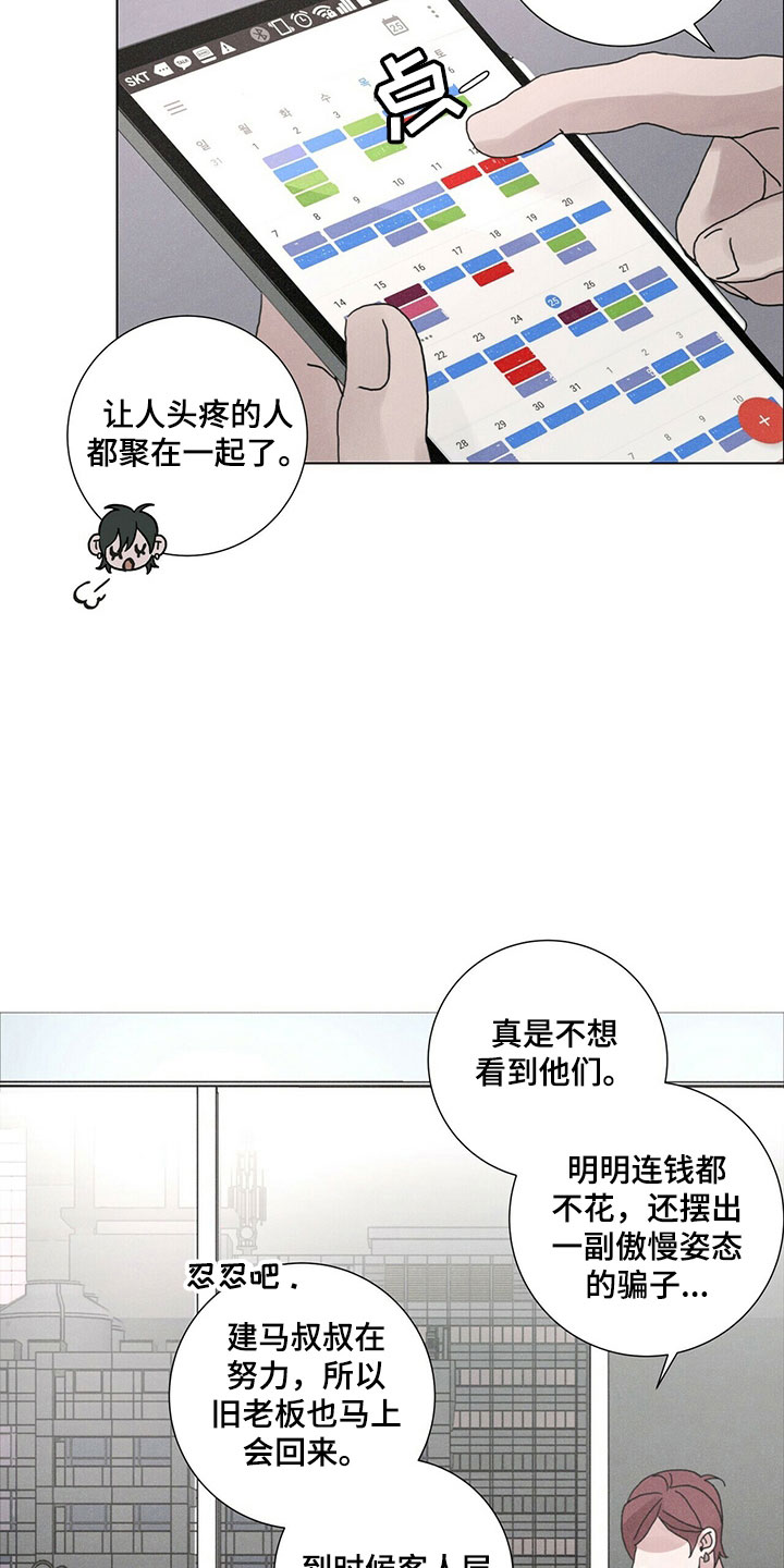 第31章：破茧18