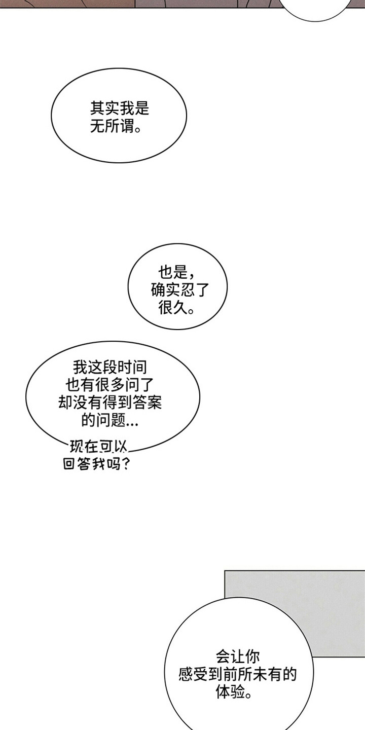 第20章：对不起8