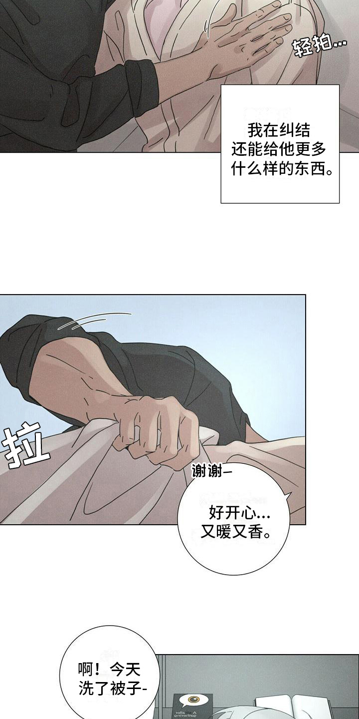 第14章：慌张15