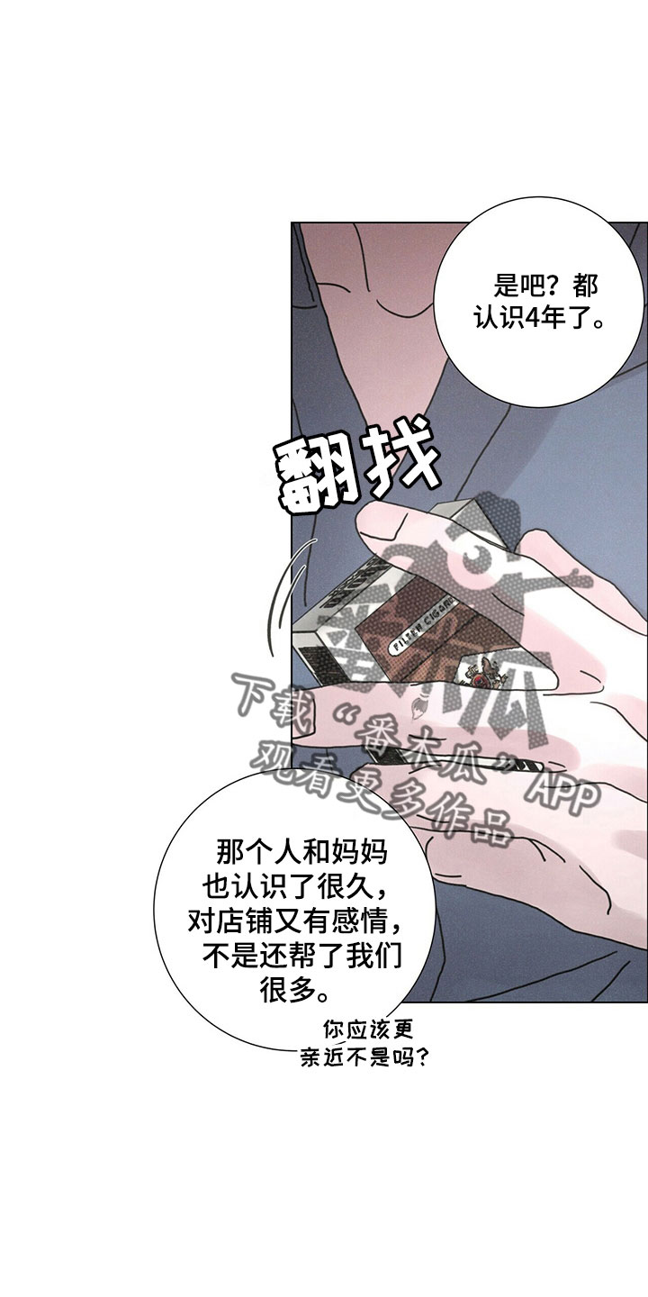 第31章：破茧20