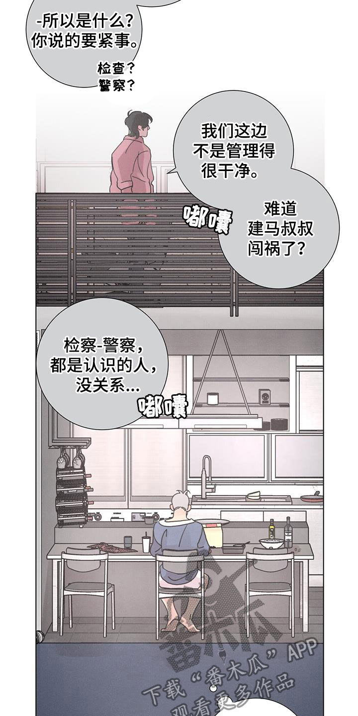 第55章：【第二季】懒鬼11