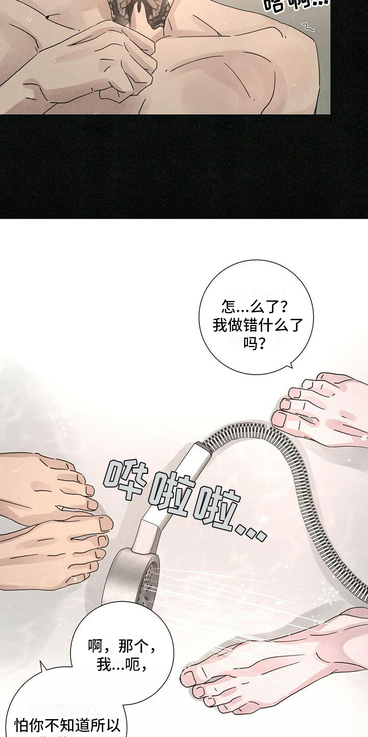 第1章：不能放弃的爱9