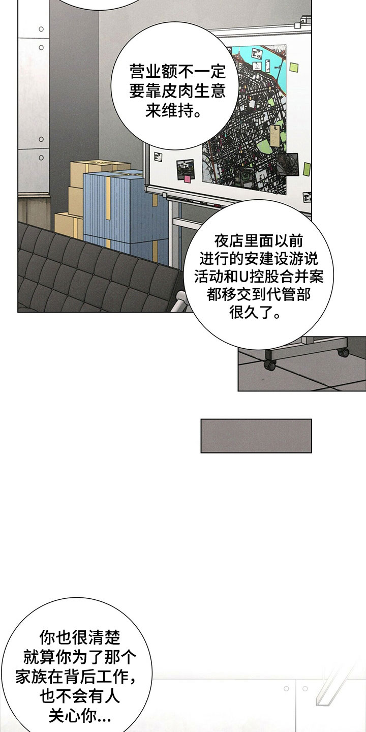 第31章：破茧22