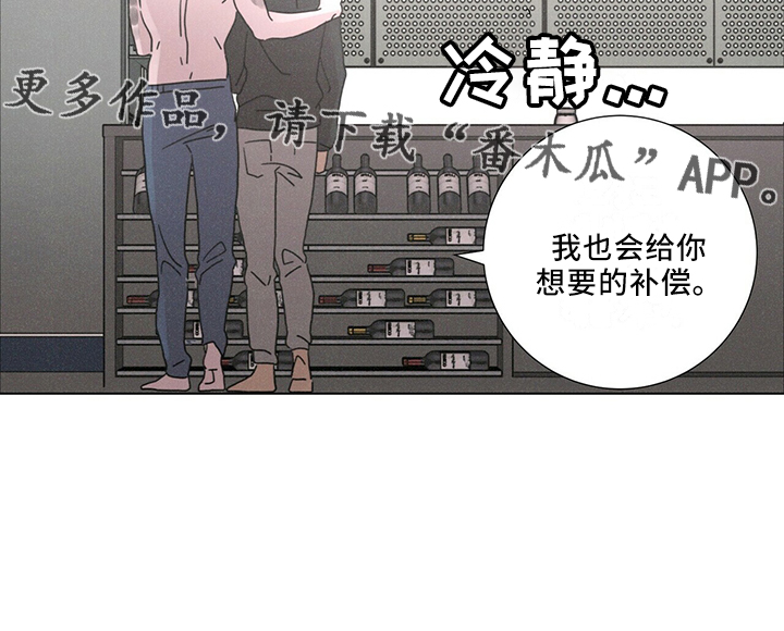 第26章：值得被爱13