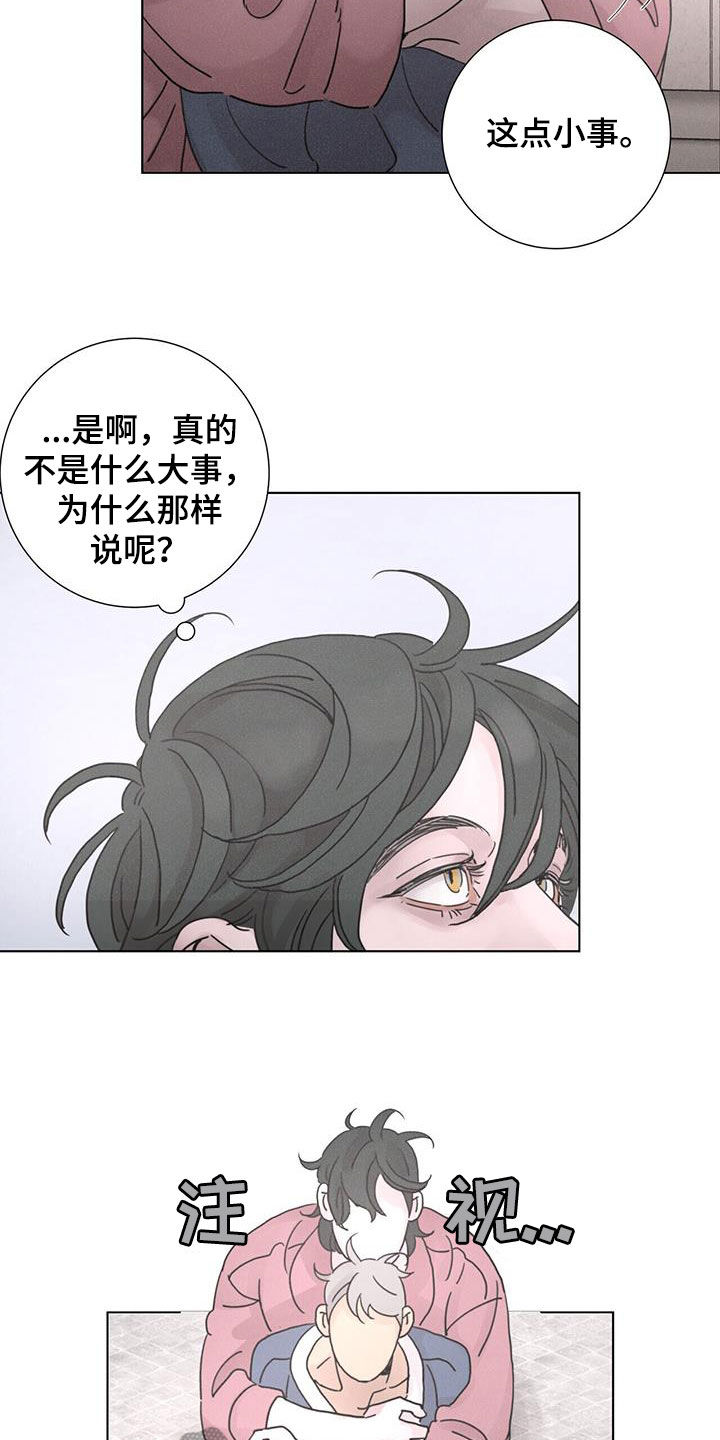 第57章：【第二季】获奖6