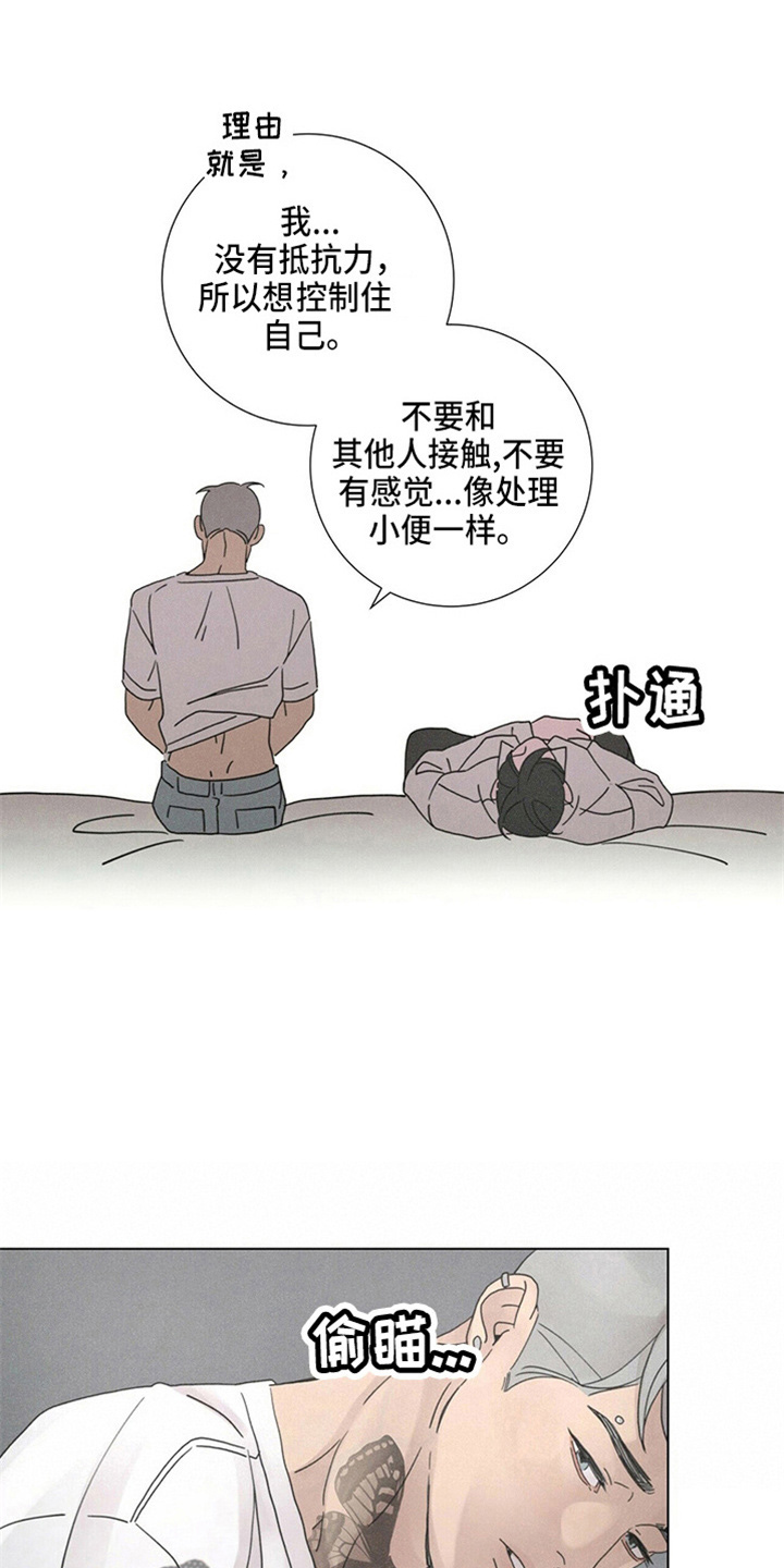 第20章：对不起11