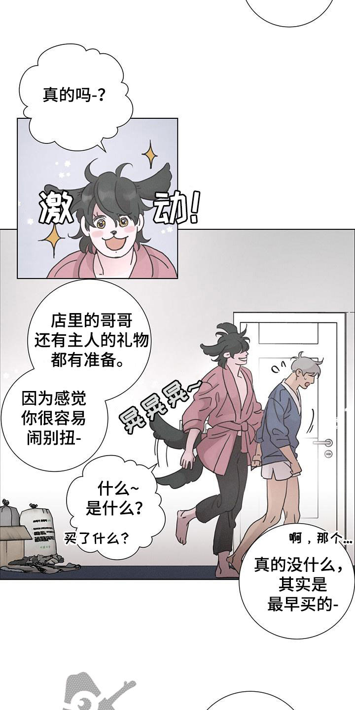 第56章：【第二季】大扫除21