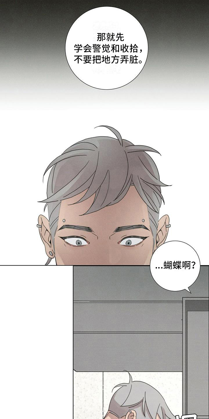 第15章：本性难移14