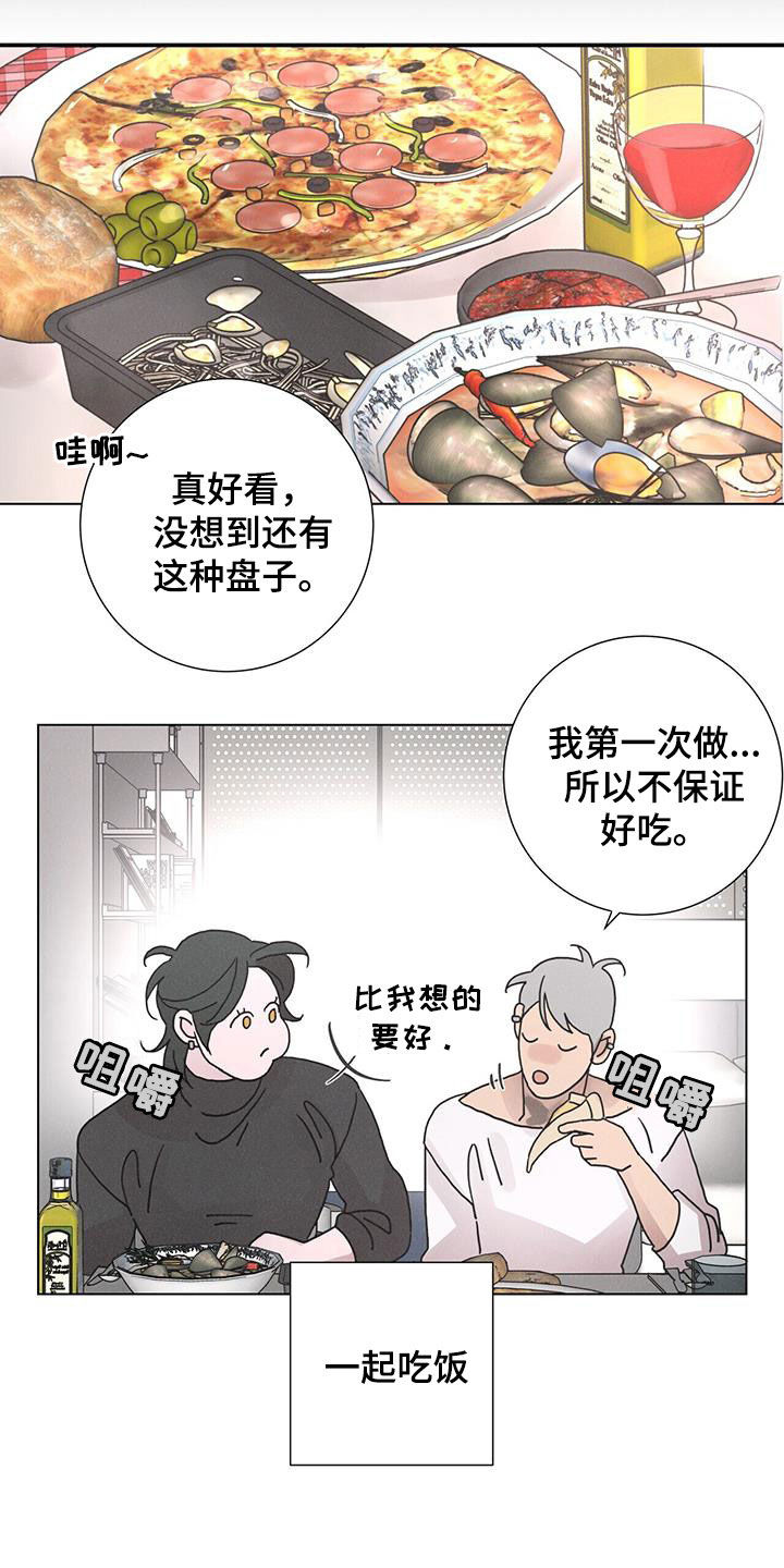 第46章：日常生活7