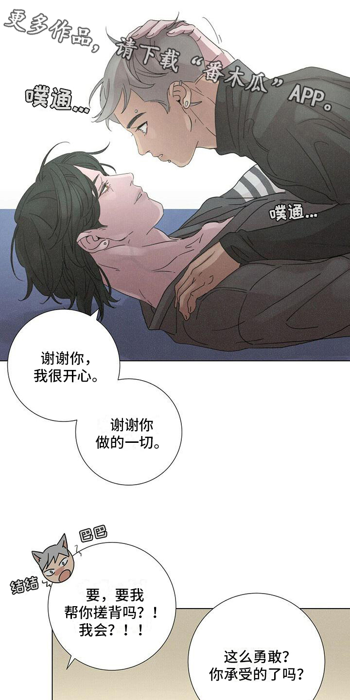 第13章：报答16