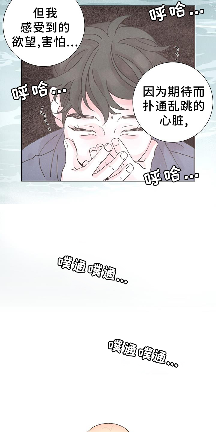 第60章：【第二季】束缚16
