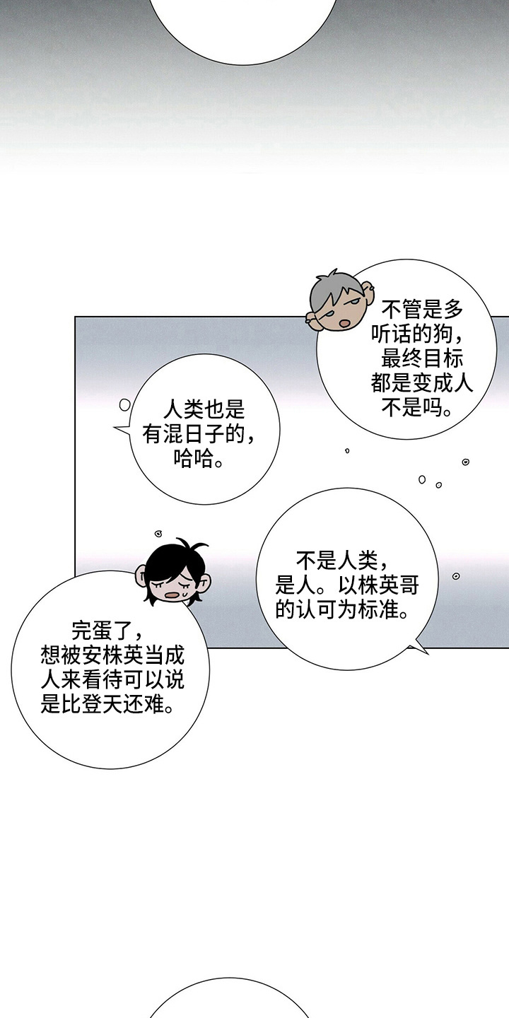 第18章：好孤单16