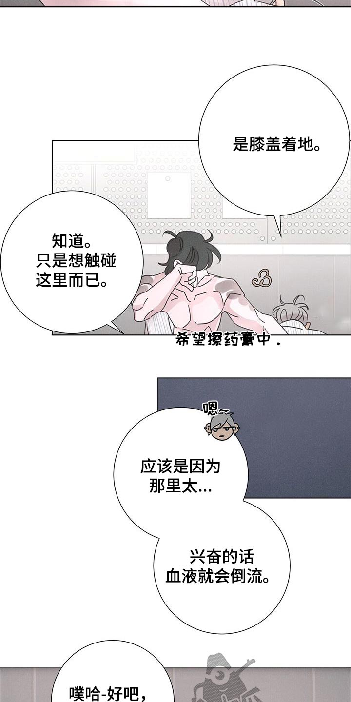 第66章：【第二季】去海边14