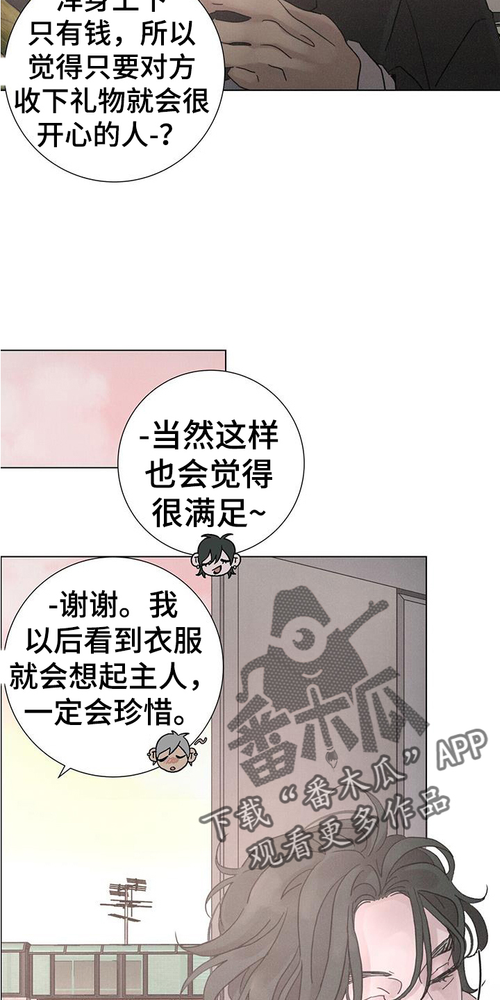 第63章：【第二季】彼此7