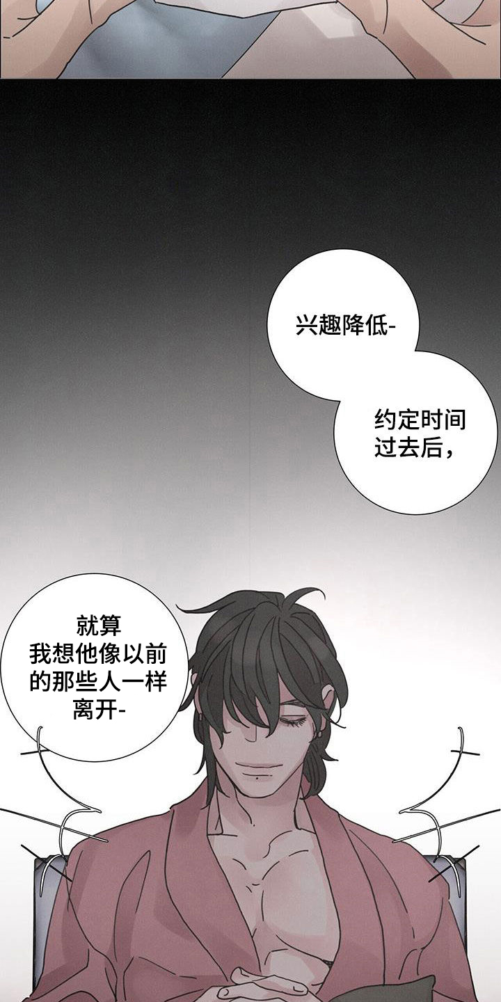第55章：【第二季】懒鬼19