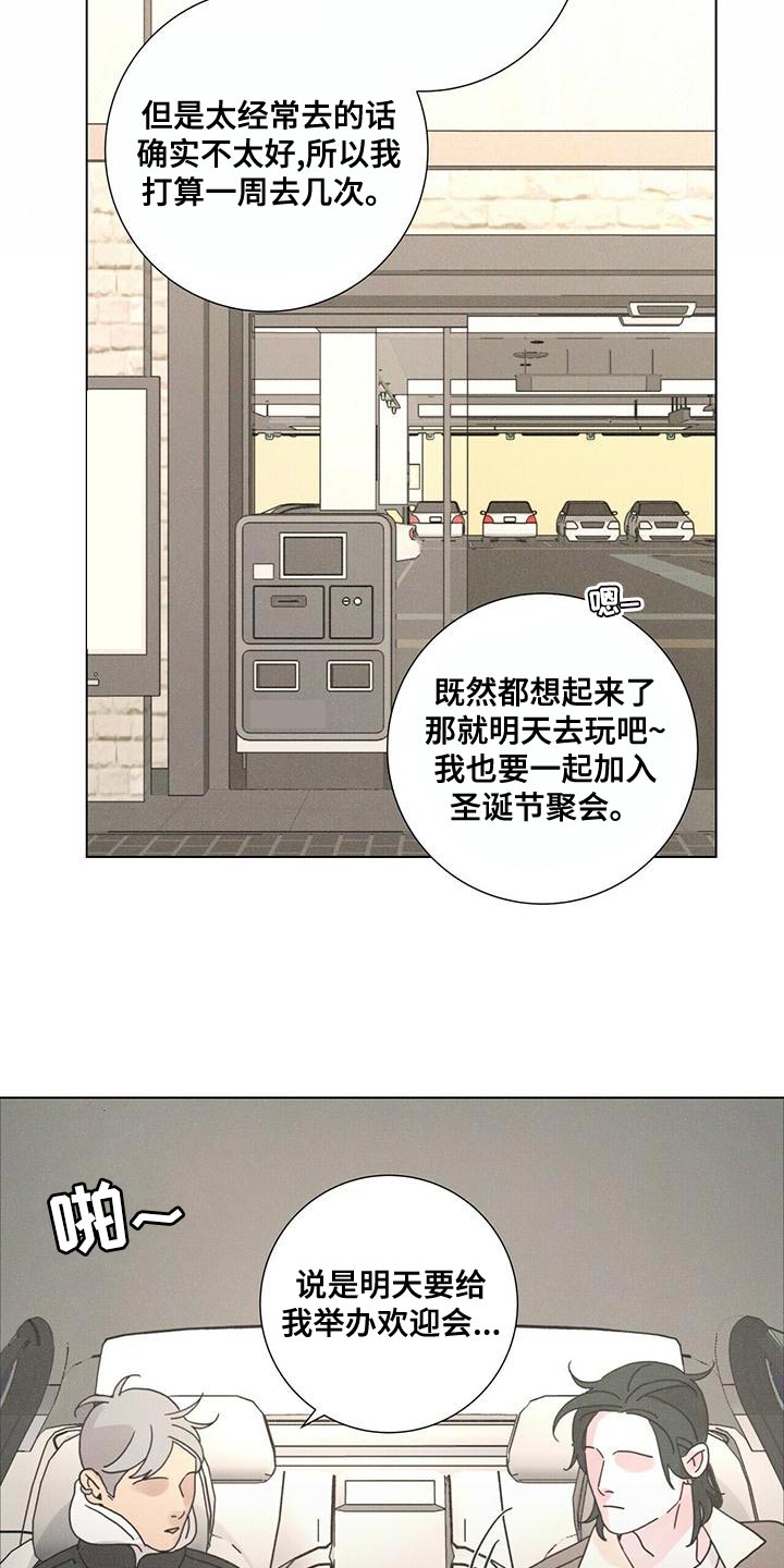 第34章：我闹别扭了13
