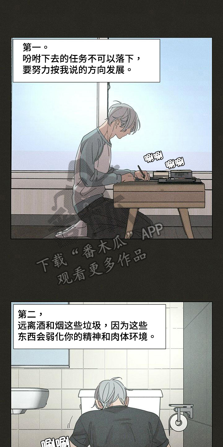 第14章：慌张0