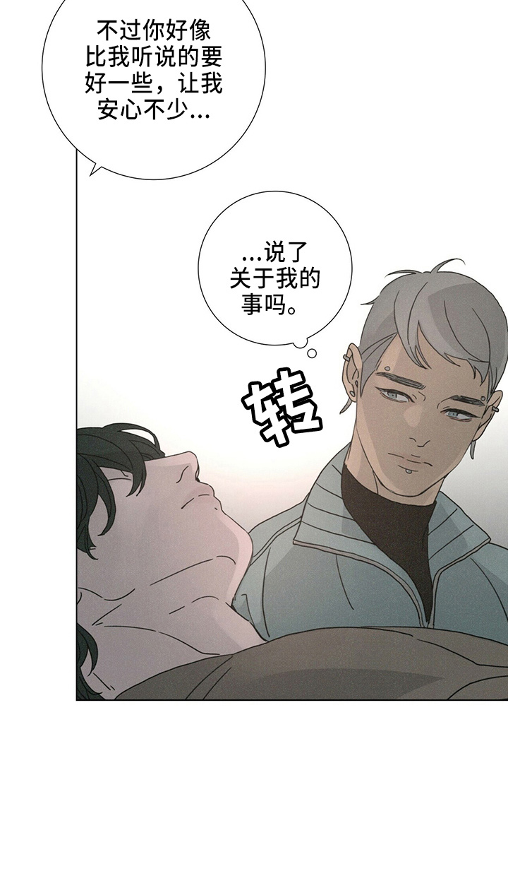 第22章：误会12