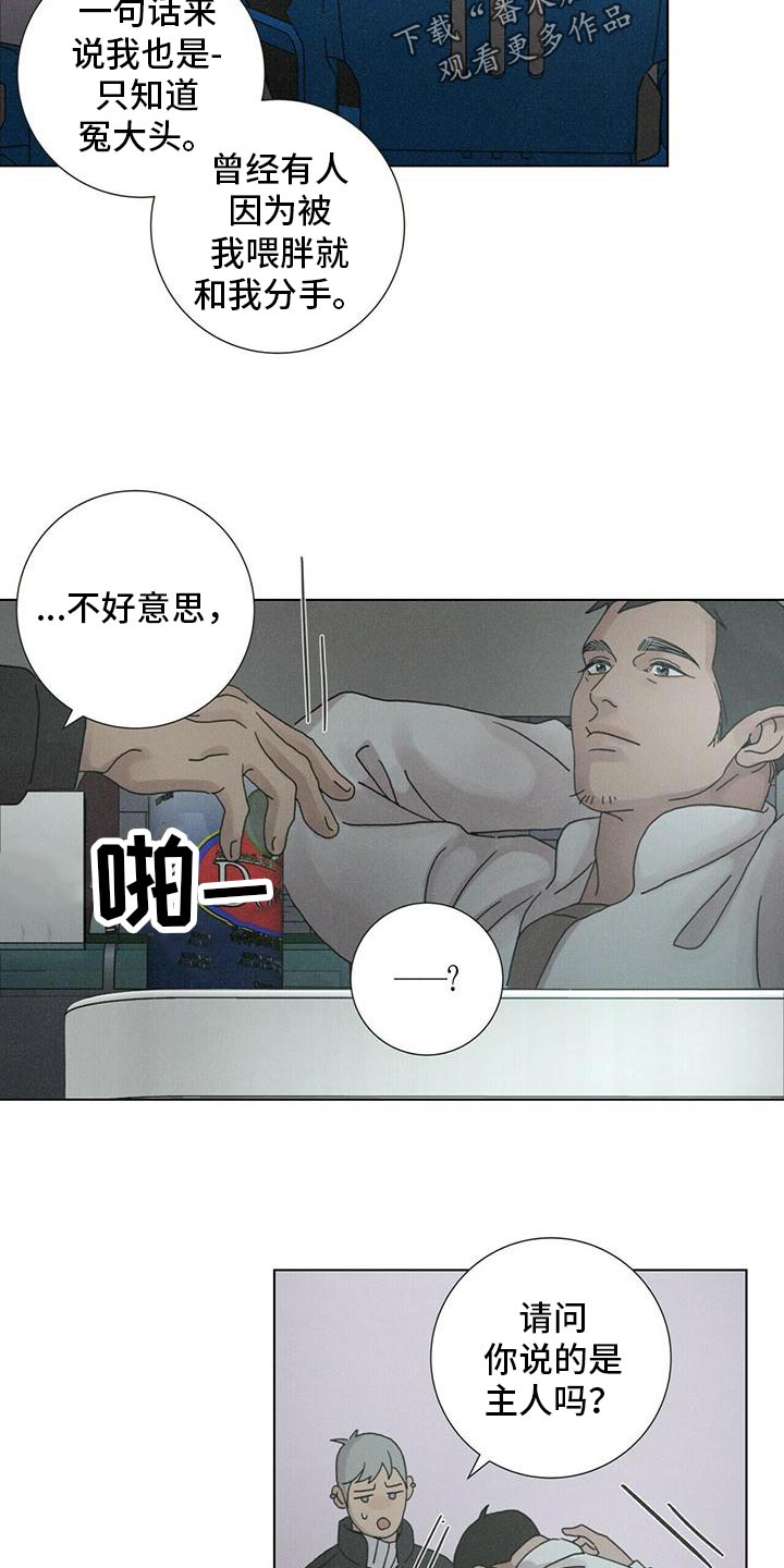 第36章：还有我10