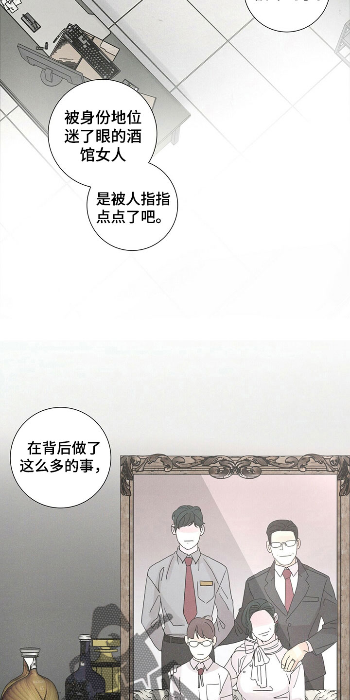 第32章：被拒绝1