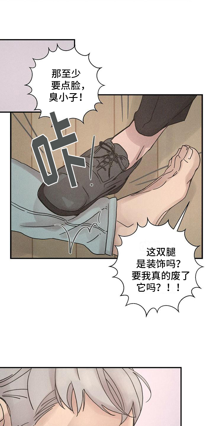 第2章：打砸5