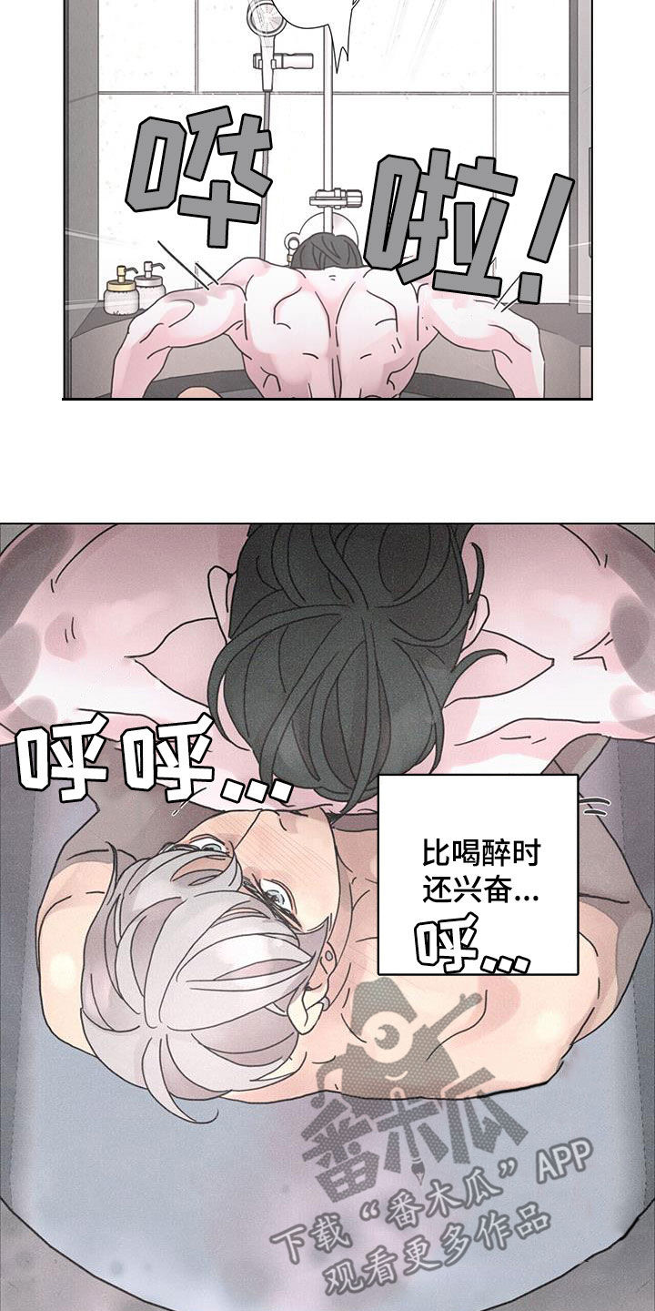第47章：默契6