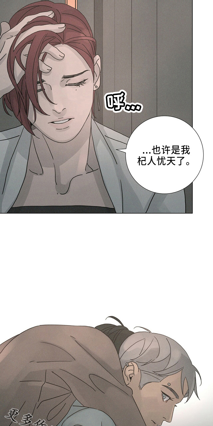 第22章：误会23