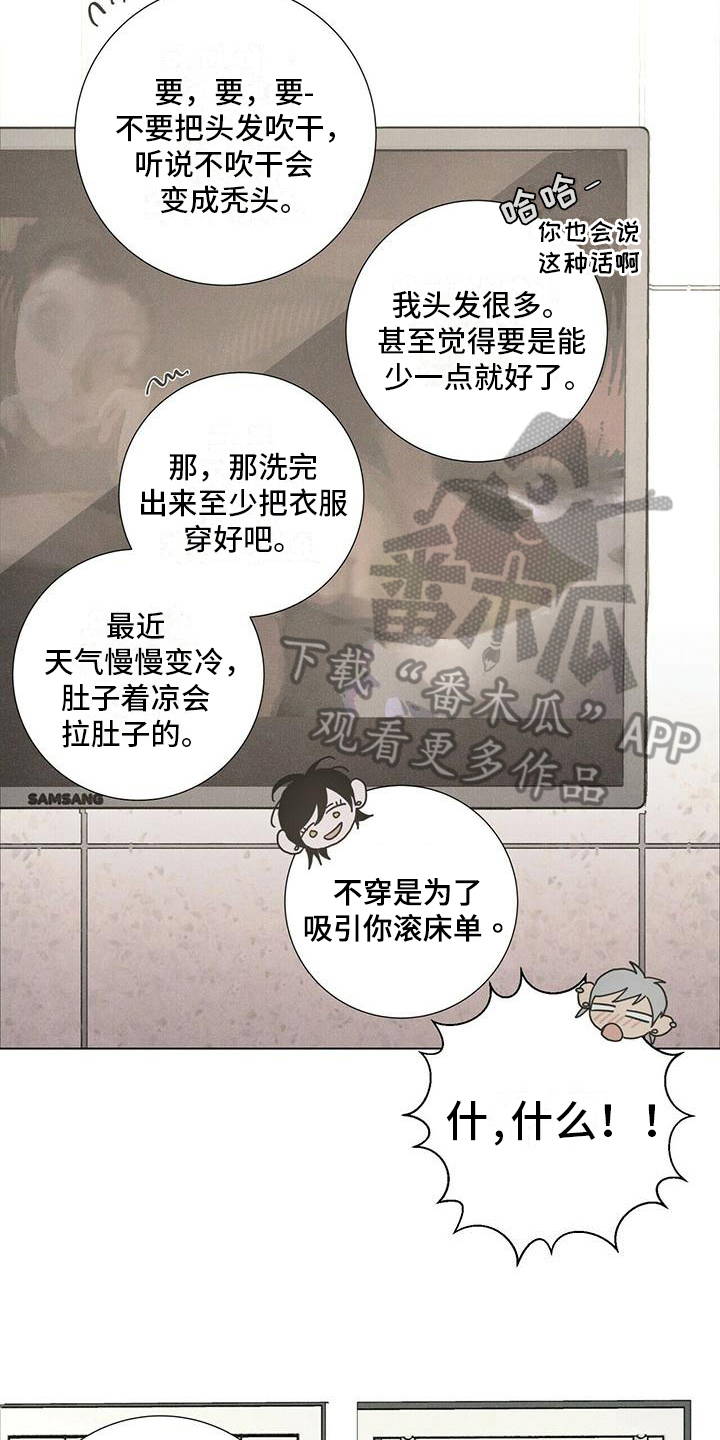 第11章：态度6