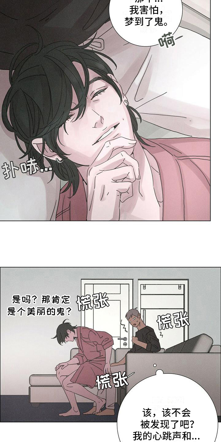 第15章：本性难移5