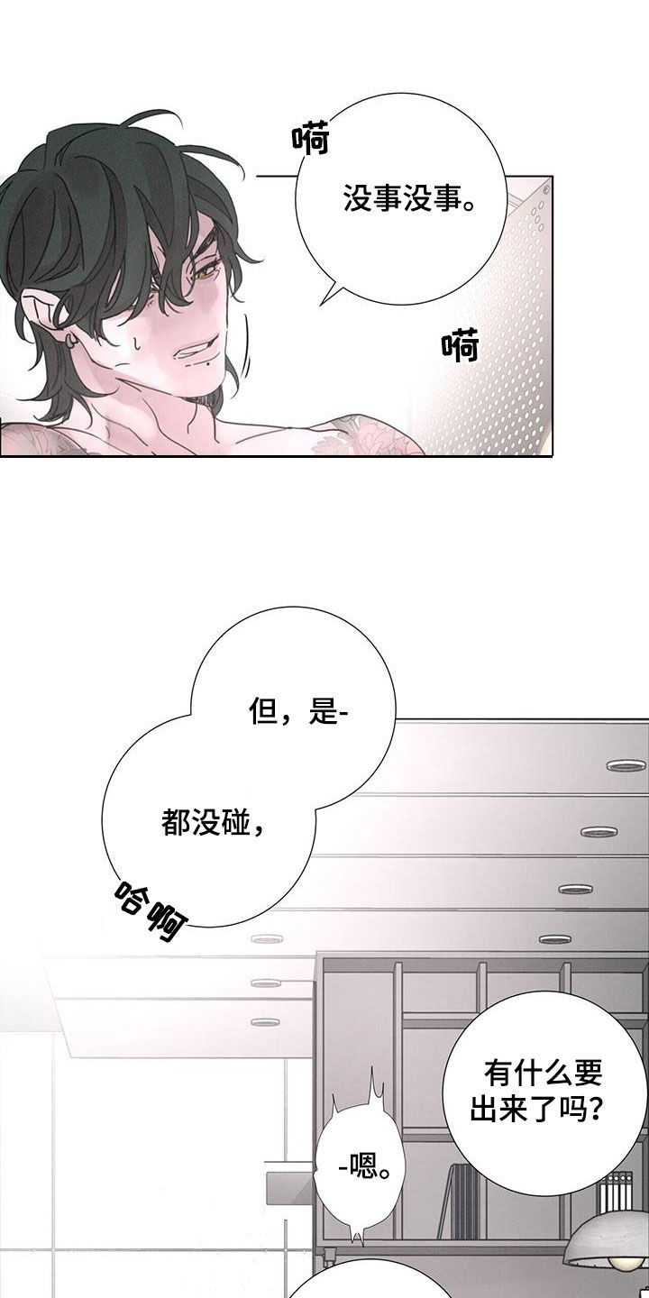 第54章：【第二季】负责一辈子5