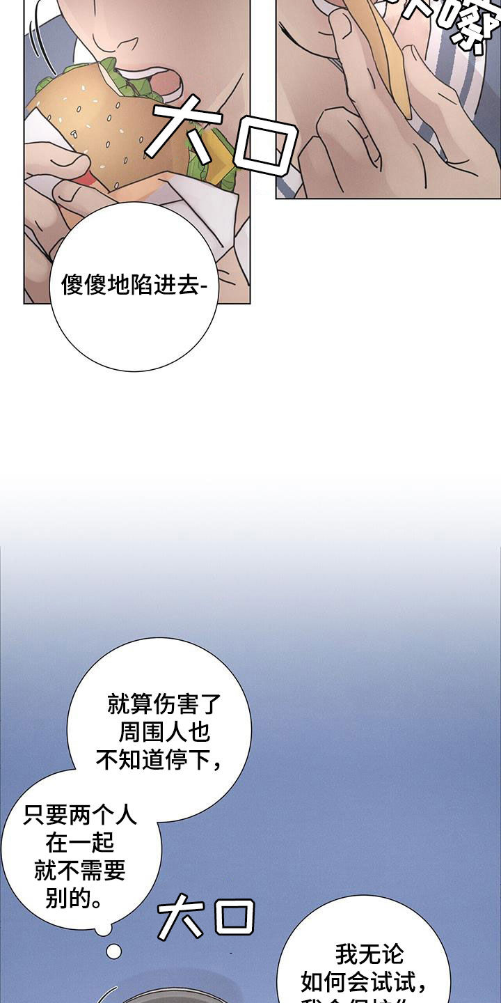 第55章：【第二季】懒鬼13