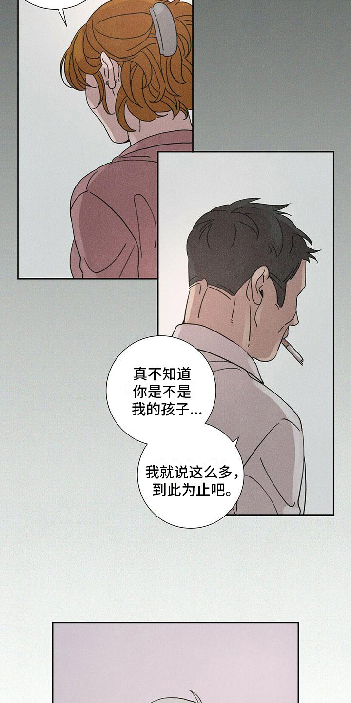 第3章：后果3