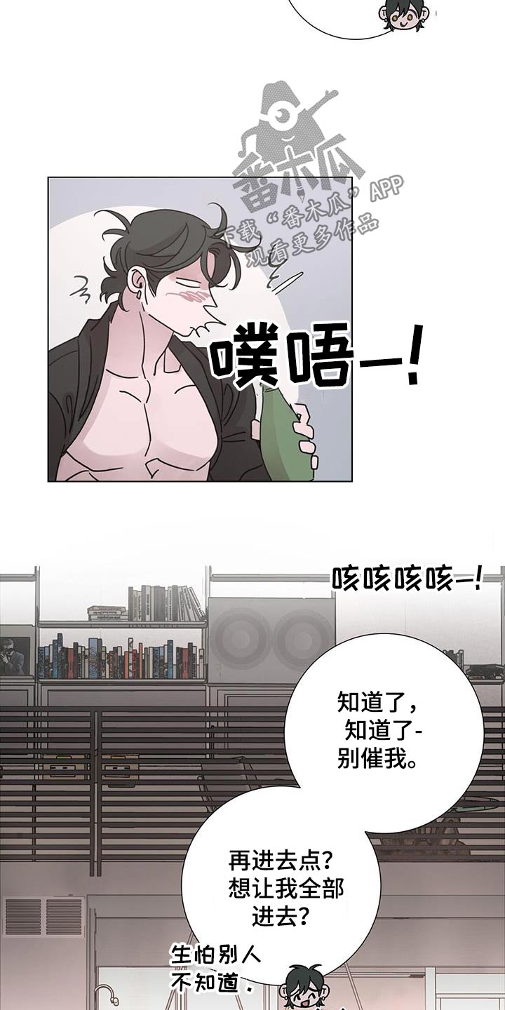 第65章：【第二季】上瘾23