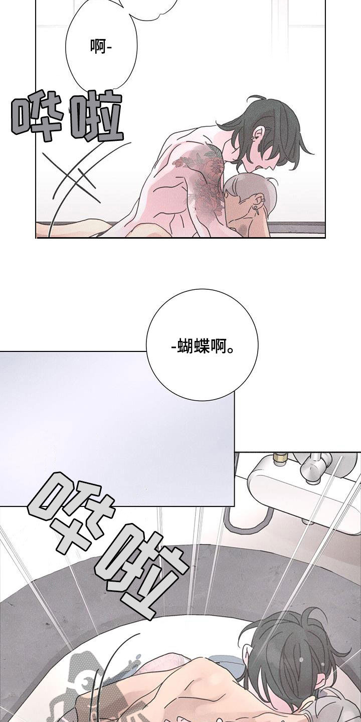 第47章：默契8