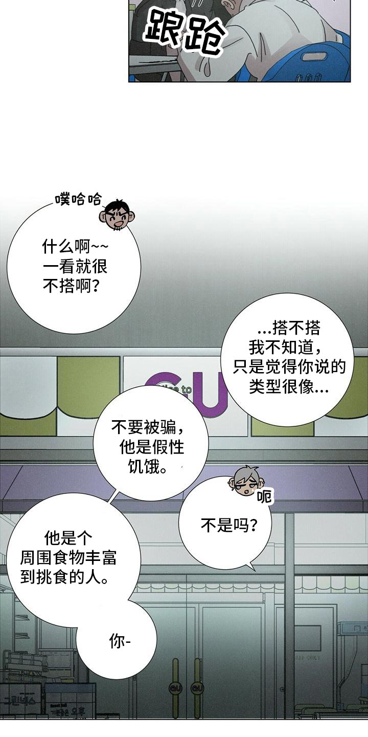 第36章：还有我11