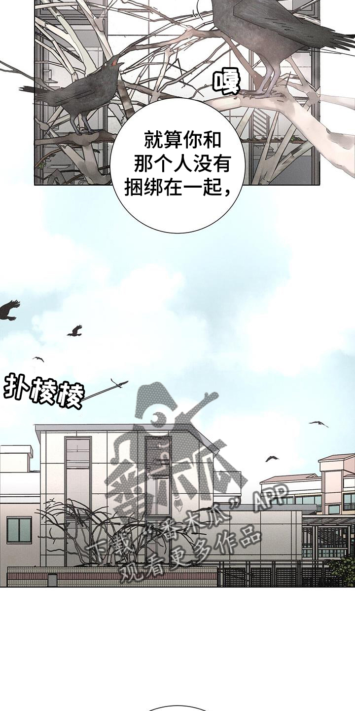 第62章：【第二季】注定9