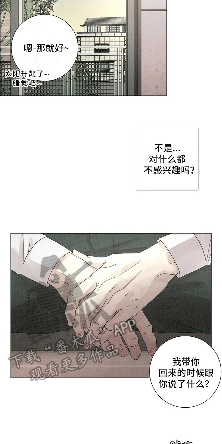 第11章：态度8