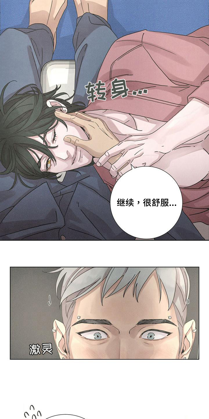 第11章：态度5