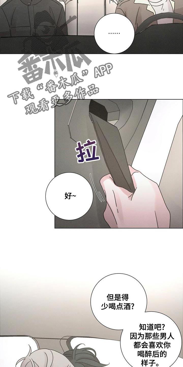第34章：我闹别扭了14