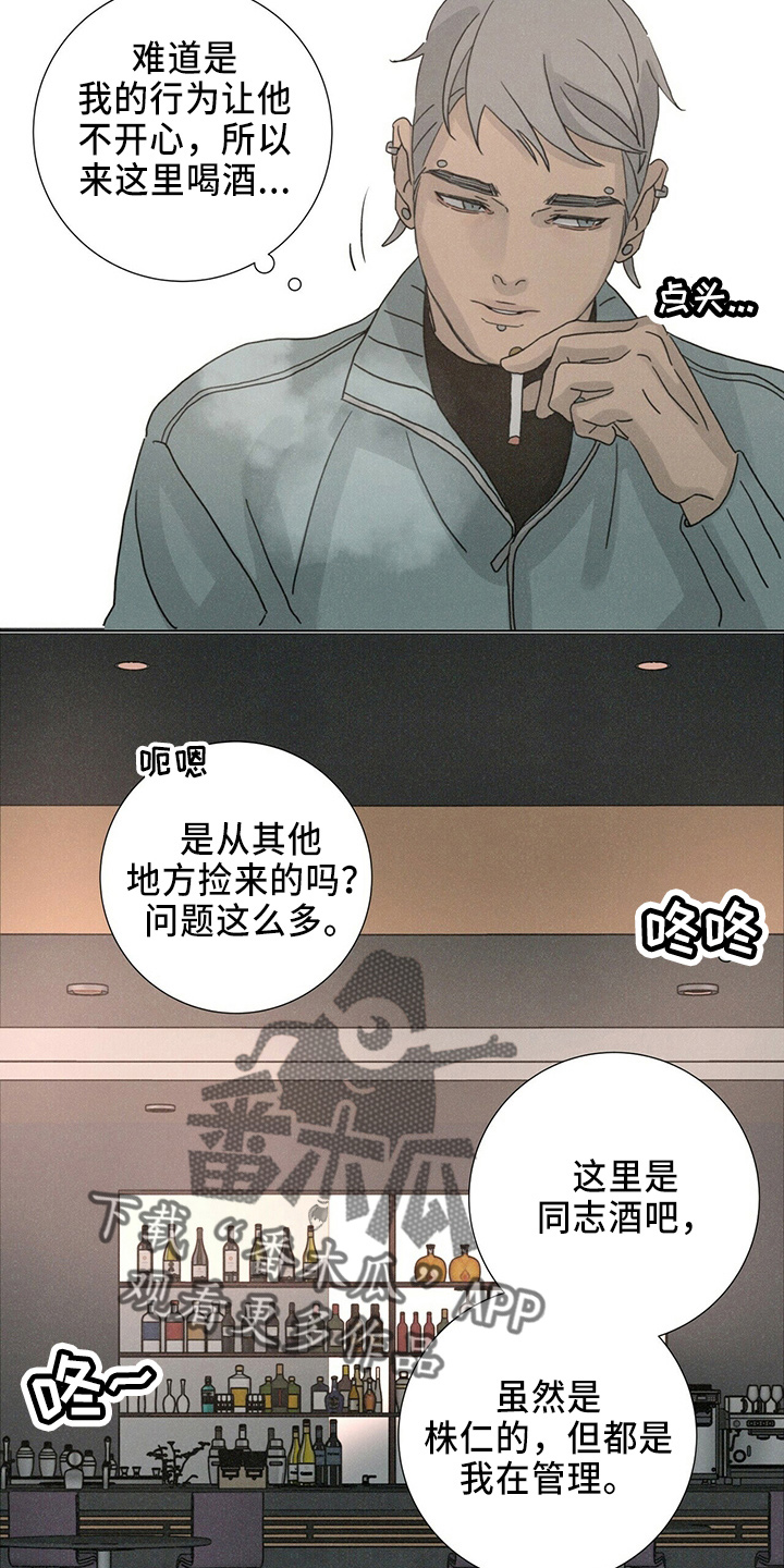 第22章：误会15