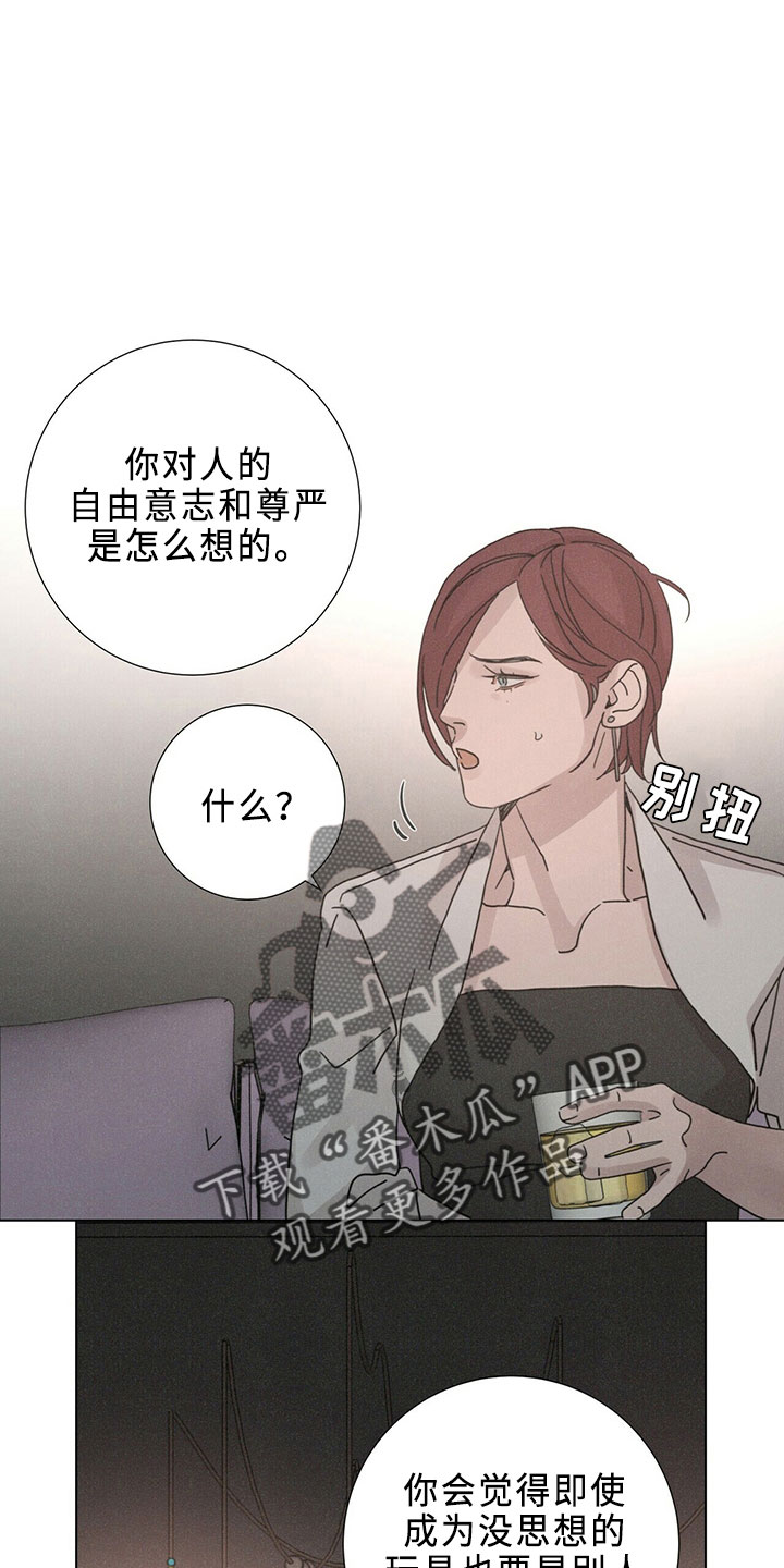 第24章：新职员8
