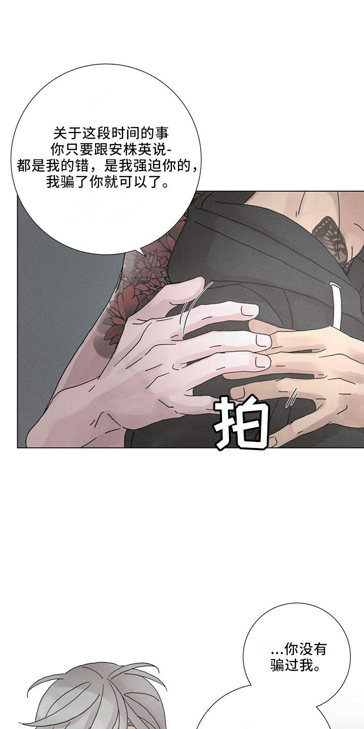 第26章：值得被爱14